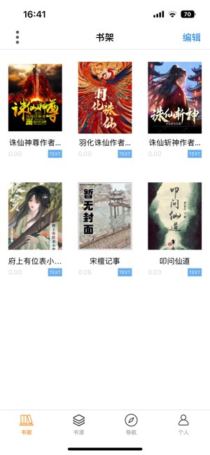 山丘阅读截图