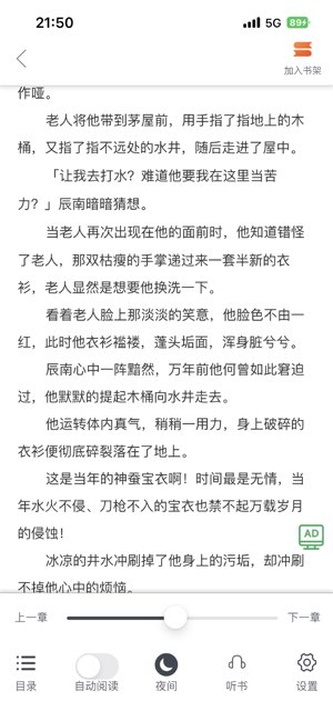 山丘阅读截图