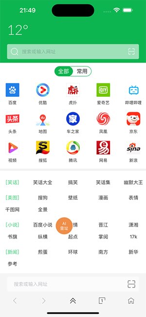 山丘阅读截图