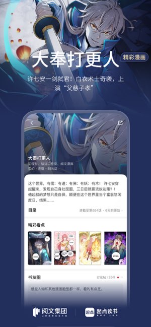 起点读书截图