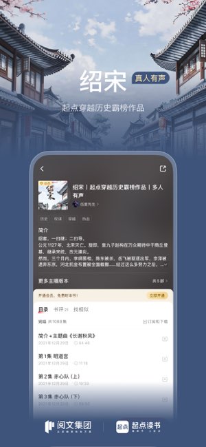 起点读书截图