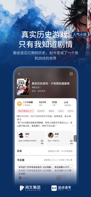 起点读书截图