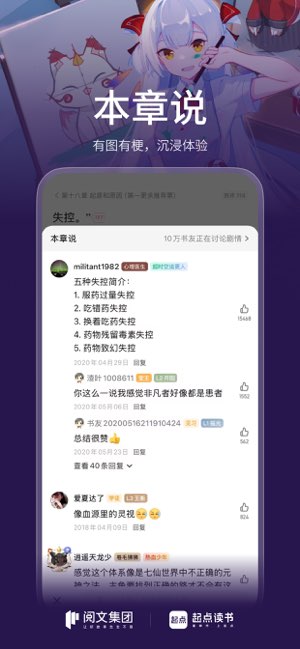 起点读书截图