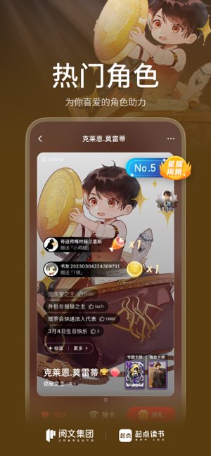 起点读书截图