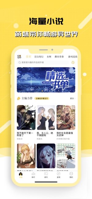 刺猬猫阅读截图