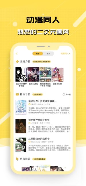 刺猬猫阅读截图