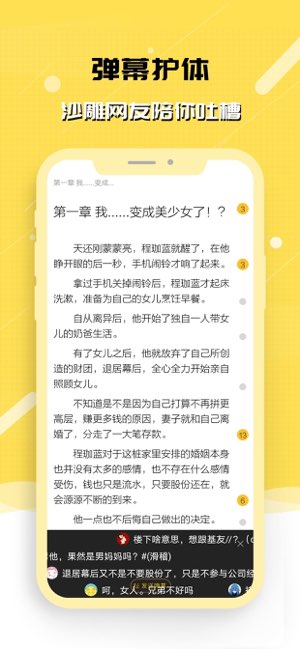 刺猬猫阅读截图