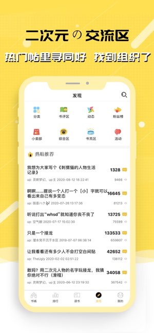 刺猬猫阅读截图