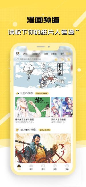 刺猬猫阅读截图