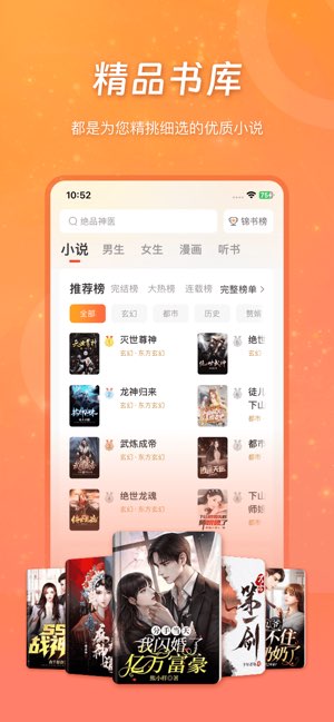 锦书截图