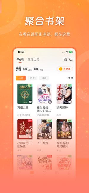 锦书截图