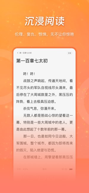 锦书截图