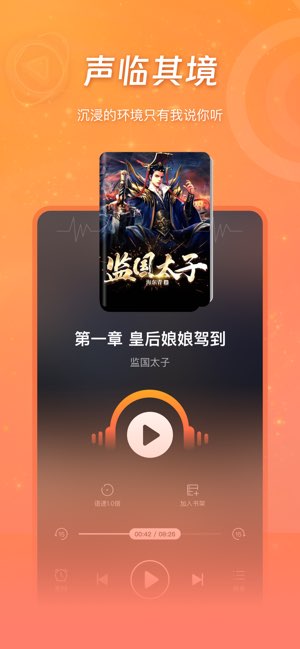 锦书截图