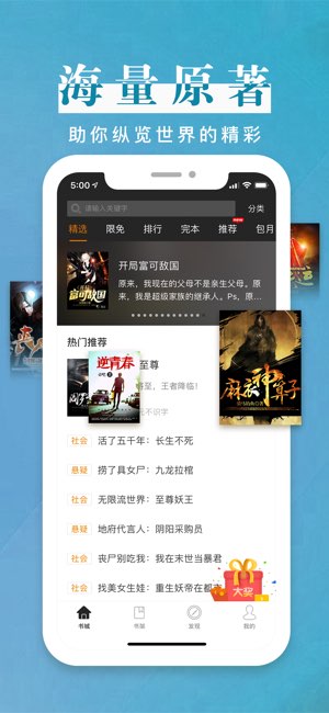 黑岩阅读截图