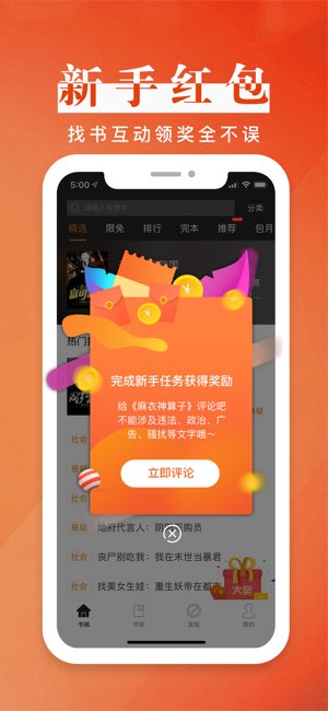 黑岩阅读截图