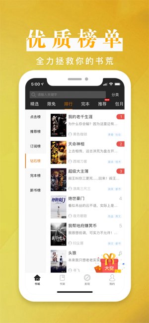 黑岩阅读截图