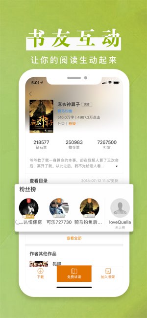 黑岩阅读截图