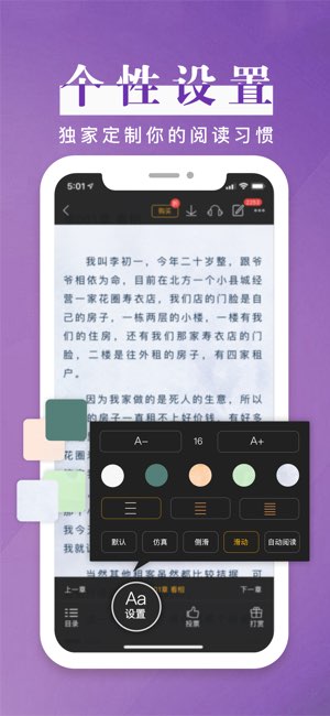 黑岩阅读截图