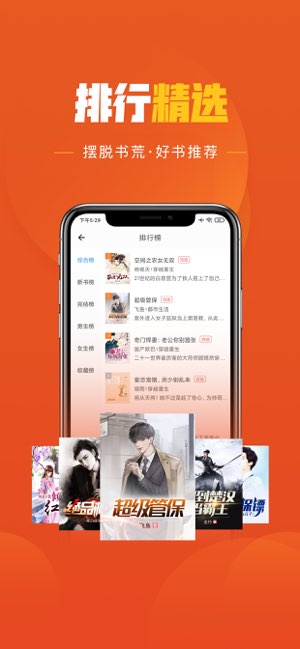 乐读文学截图