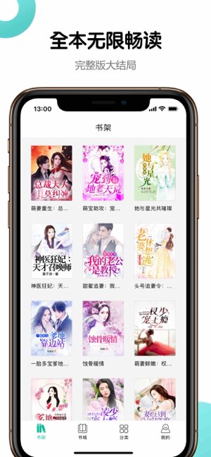 全本小说截图