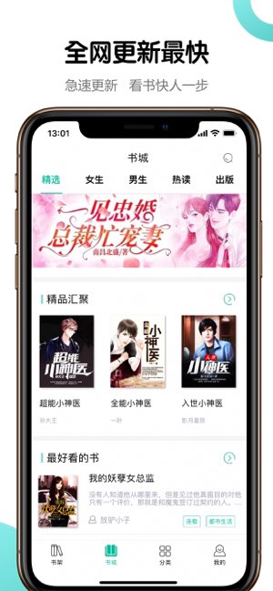 全本小说截图