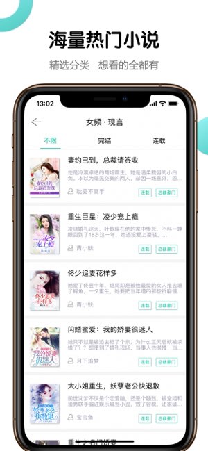 全本小说截图