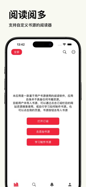 阅读阅多截图