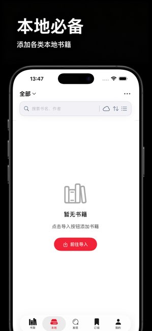 阅读阅多截图