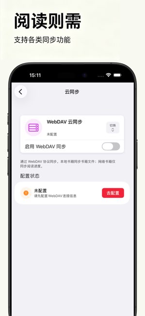 阅读阅多截图