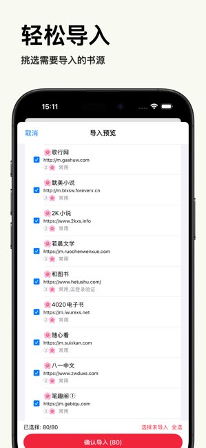 阅读阅多截图