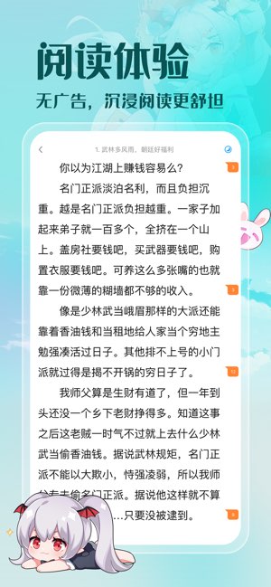 菠萝包轻小说截图
