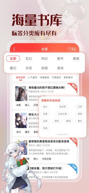 菠萝包轻小说截图