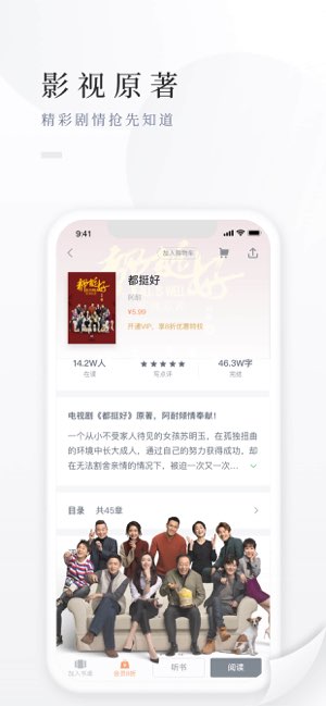 百度阅读截图