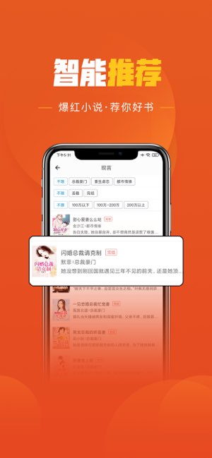乐读小说截图