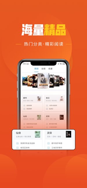 乐读小说截图
