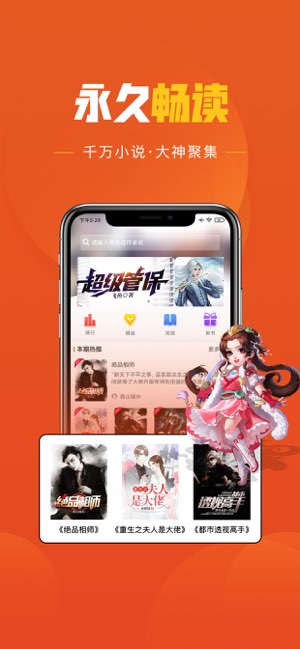 乐读小说截图