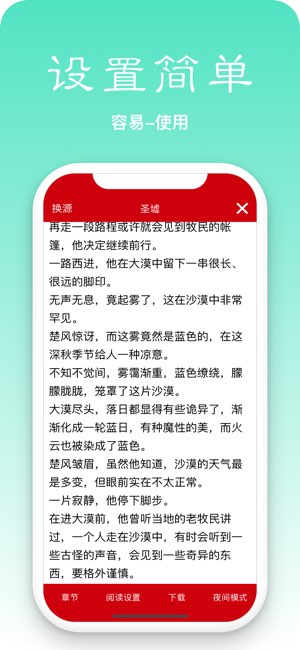 简单阅读截图