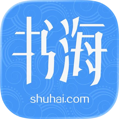 书海阅读