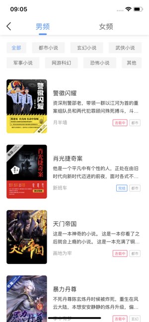 书海阅读截图