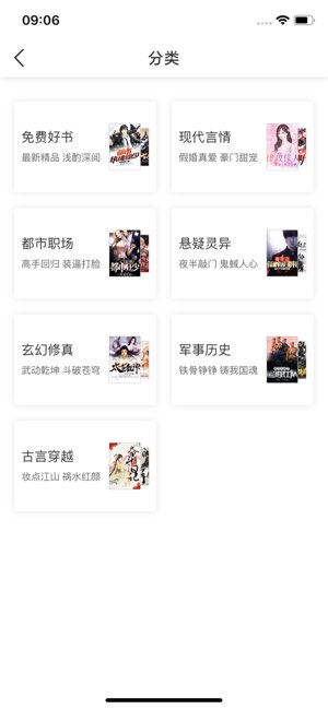 书海阅读截图
