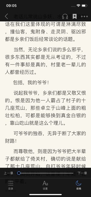 书海阅读截图