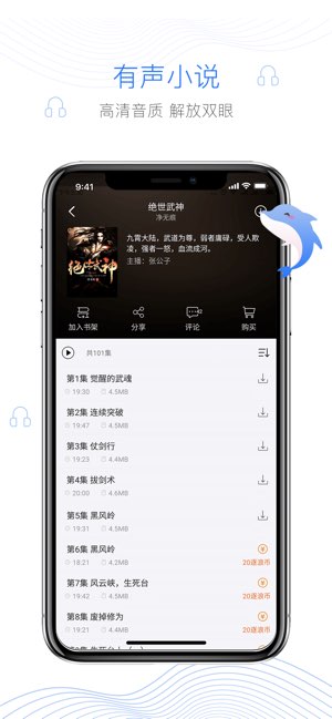 逐浪小说截图