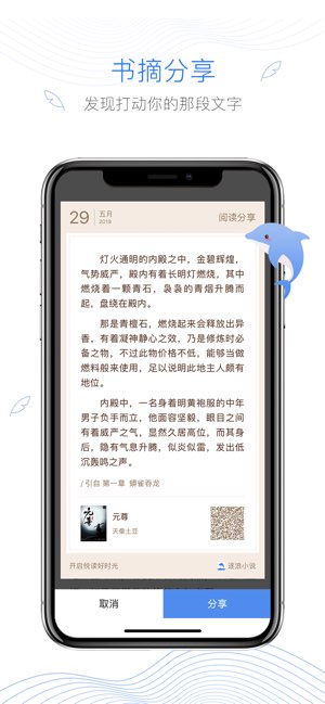 逐浪小说截图