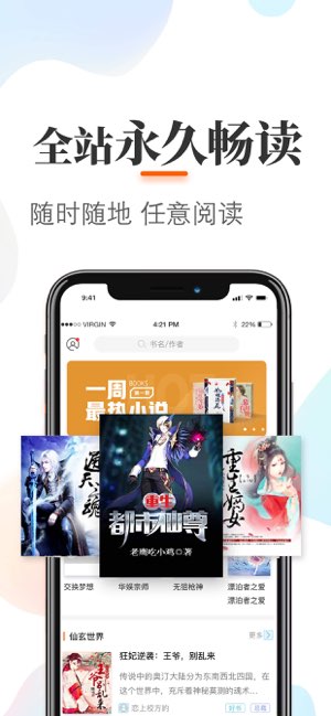 悠悠追书截图