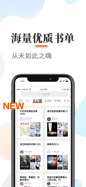 悠悠追书截图