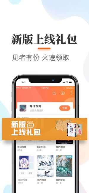悠悠追书截图