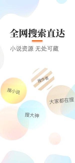 悠悠追书截图