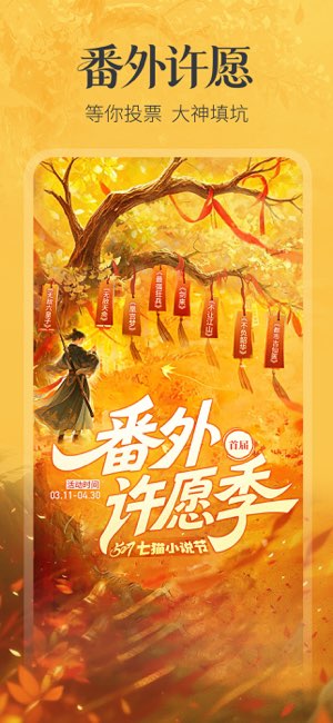 纵横小说截图