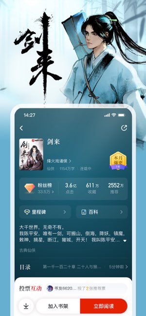 纵横小说截图