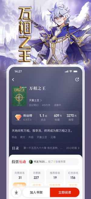 纵横小说截图